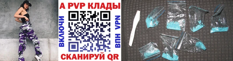 APVP крисы CK  Вольск 
