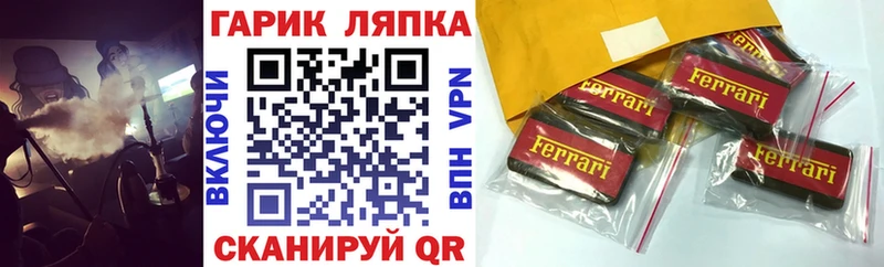 ГАШ гашик Вольск