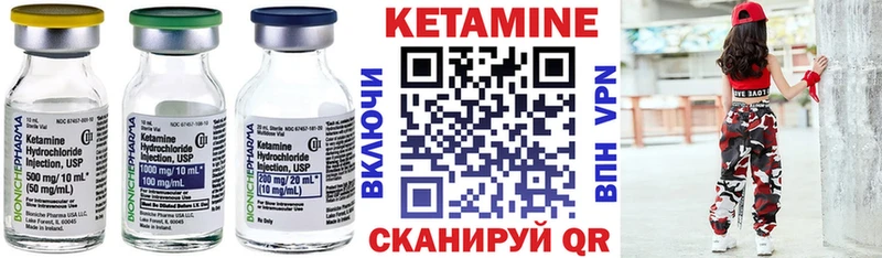 Кетамин VHQ Вольск