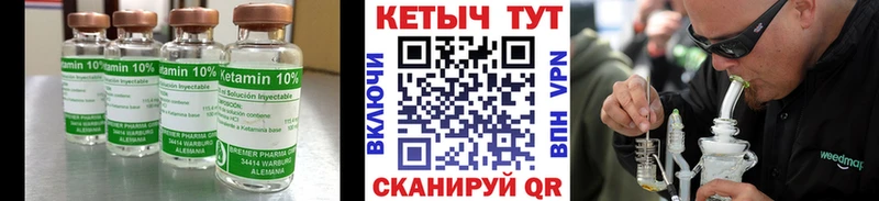 Кетамин ketamine Вольск