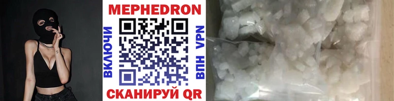 МЕФ мяу мяу  Вольск 