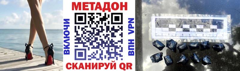 наркота площадка формула Метадон мёд Вольск